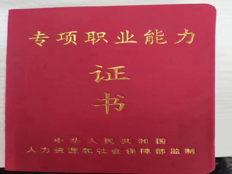 工作证件制作