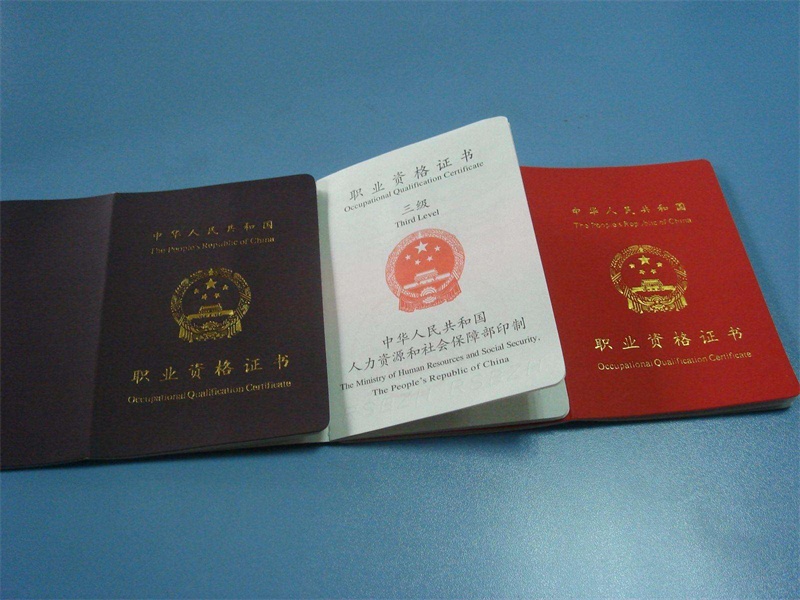 居民身份证制作